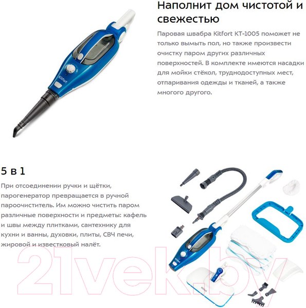 Изображение товара Пароочиститель Kitfort KT-1005-1 (голубой)