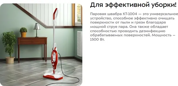 Изображение товара Пароочиститель Kitfort KT-1005-2 (красный)