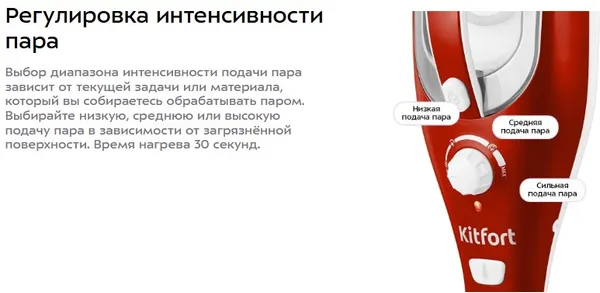 Изображение товара Пароочиститель Kitfort KT-1005-2 (красный)