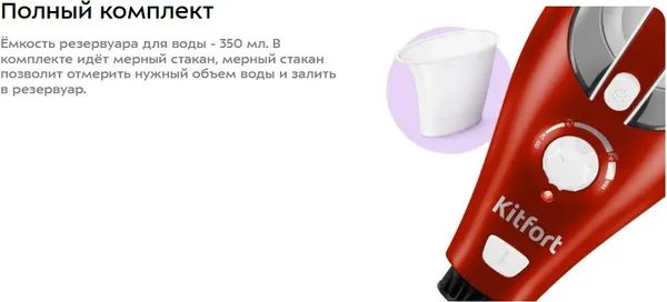 Изображение товара Пароочиститель Kitfort KT-1005-2 (красный)