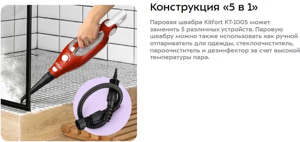 Изображение товара Пароочиститель Kitfort KT-1005-2 (красный)