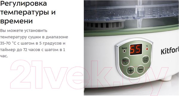 Изображение товара Сушилка для овощей и фруктов Kitfort KT-1902