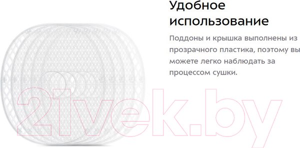 Изображение товара Сушилка для овощей и фруктов Kitfort KT-1902