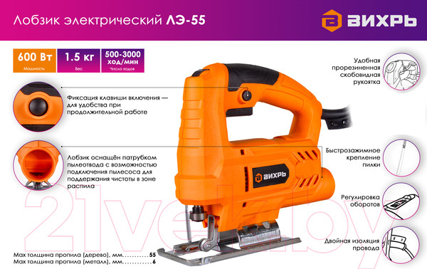 Изображение товара Электролобзик Вихрь ЛЭ-55 (72/9/1)
