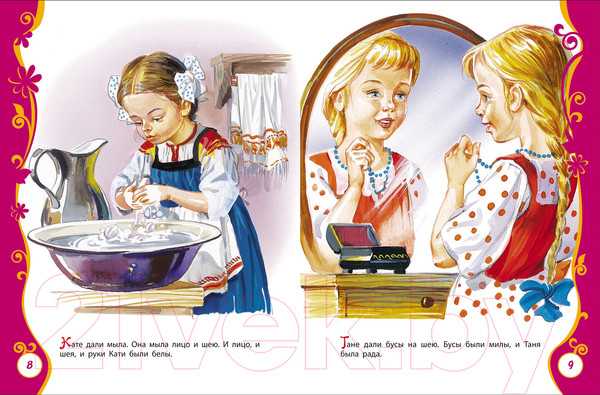 Изображение товара Художественная книга Росмэн Рассказы и сказки (Толстой Л.)