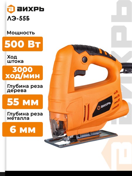 Изображение товара Электролобзик Вихрь ЛЭ-55Б (72/9/5)