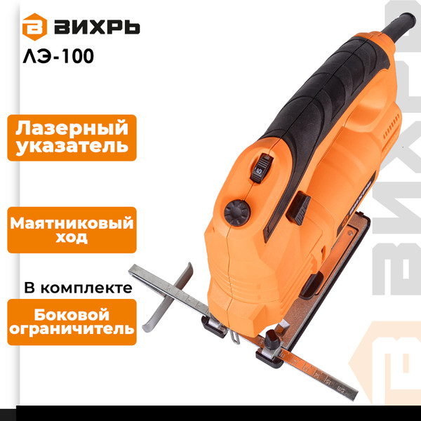 Изображение товара Электролобзик Вихрь ЛЭ-100 (72/9/2)
