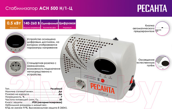 Изображение товара Стабилизатор напряжения Ресанта АСН-500Н/1-Ц (63/6/9)