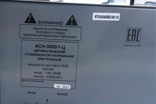Изображение товара Стабилизатор напряжения Ресанта АСН-3000/1-Ц (63/6/5)