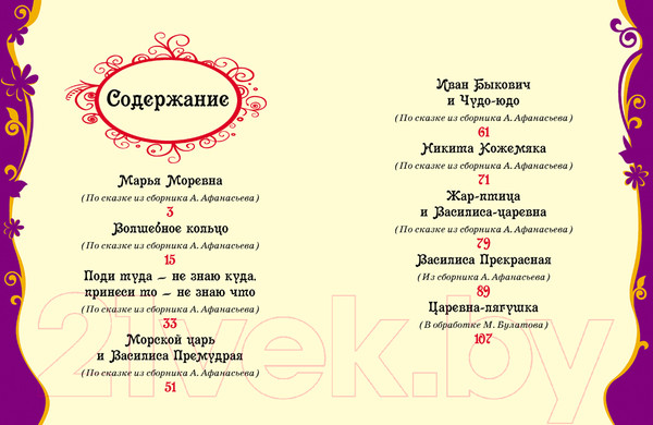 Изображение товара Художественная книга Росмэн Русские волшебные сказки