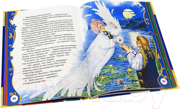 Изображение товара Художественная книга Росмэн Русские волшебные сказки