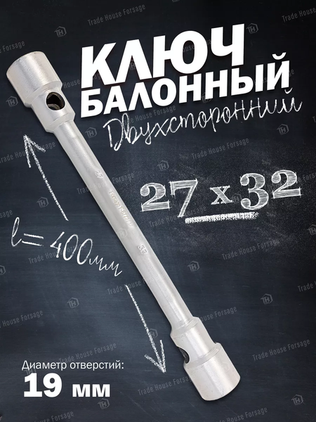 Изображение товара Гаечный ключ Forsage F-6772732 (3608)