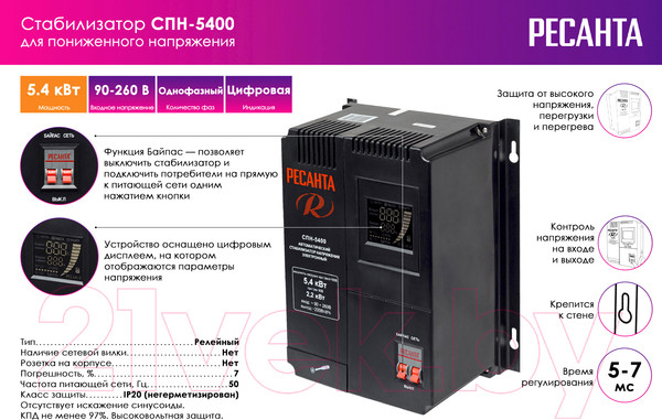 Изображение товара Стабилизатор напряжения Ресанта СПН-5400 (63/6/26)
