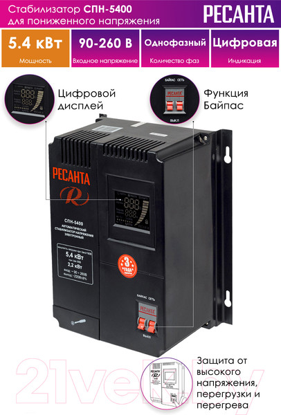 Изображение товара Стабилизатор напряжения Ресанта СПН-5400 (63/6/26)