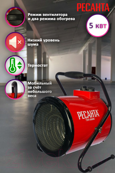 Изображение товара Тепловая пушка электрическая Ресанта ТЭП-5000К (67/1/5)