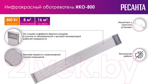 Изображение товара Инфракрасный обогреватель Ресанта ИКО-800 (67/5/3)