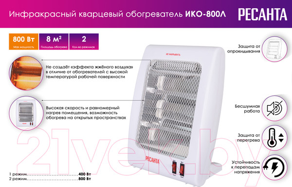 Изображение товара Инфракрасный обогреватель Ресанта ИКО-800Л (67/5/9)