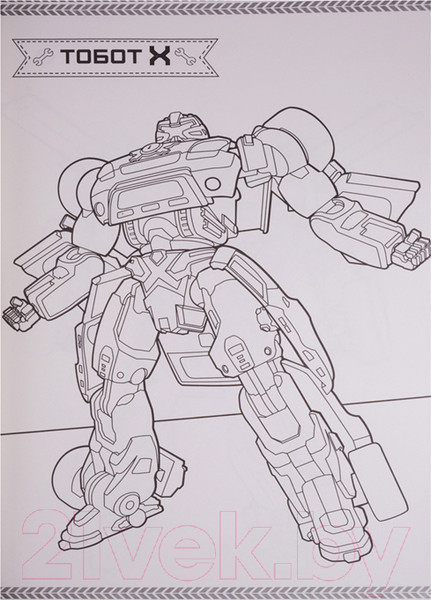 Изображение товара Раскраска Проф-Пресс Maxi-раскраска. Тоботы