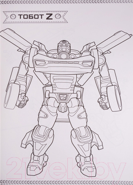 Изображение товара Раскраска Проф-Пресс Maxi-раскраска. Тоботы