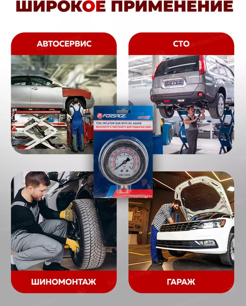 Изображение товара Манометр шинный Forsage F-2370GP(46918)