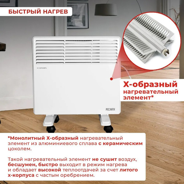 Изображение товара Конвектор Ресанта ОК-1000 (67/4/1)