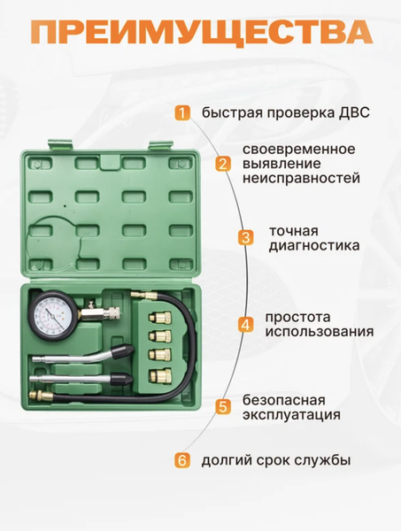 Изображение товара Тестер компрессии двигателя RockForce RF-908G1 (17002)
