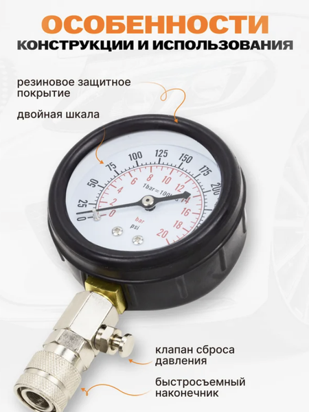 Изображение товара Тестер компрессии двигателя RockForce RF-908G1 (17002)