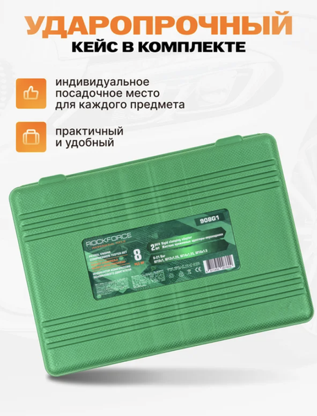 Изображение товара Тестер компрессии двигателя RockForce RF-908G1 (17002)
