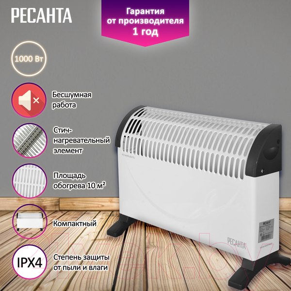 Изображение товара Конвектор Ресанта ОК-1000С (67/4/6)