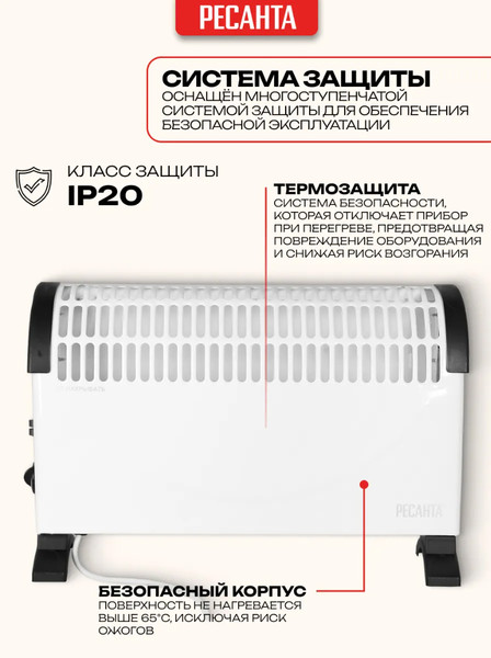 Изображение товара Конвектор Ресанта ОК-1000С (67/4/6)
