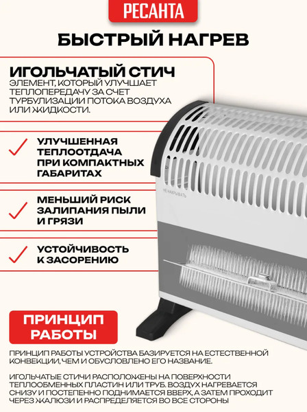 Изображение товара Конвектор Ресанта ОК-1000С (67/4/6)