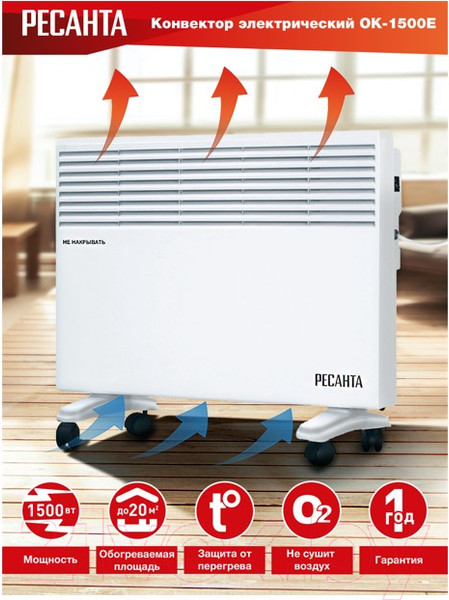 Изображение товара Конвектор Ресанта ОК-1500Е (67/4/13)