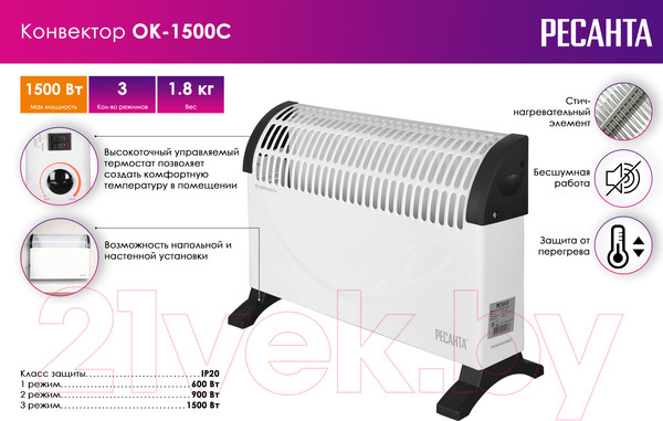 Изображение товара Конвектор Ресанта ОК-1500С (67/4/7)