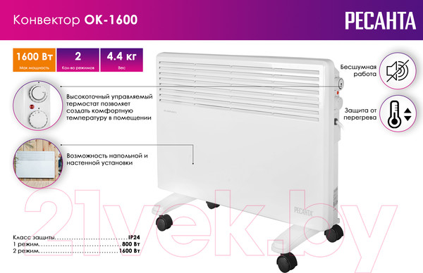Изображение товара Конвектор Ресанта ОК-1600 (67/4/2)