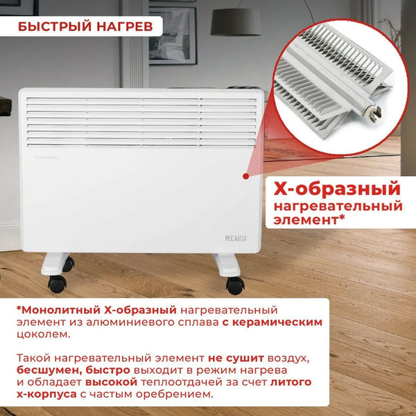 Изображение товара Конвектор Ресанта ОК-1600 (67/4/2)