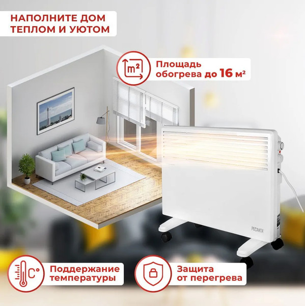 Изображение товара Конвектор Ресанта ОК-1600 (67/4/2)