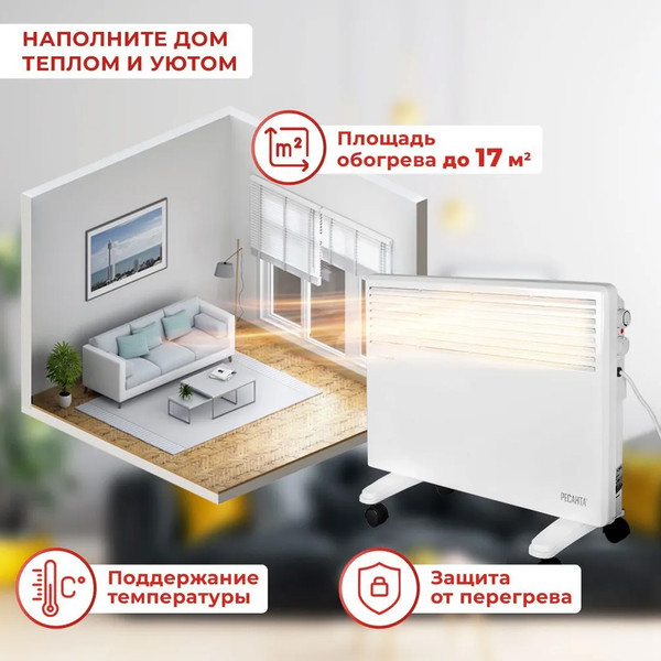 Изображение товара Конвектор Ресанта ОК-1700 (67/4/3)