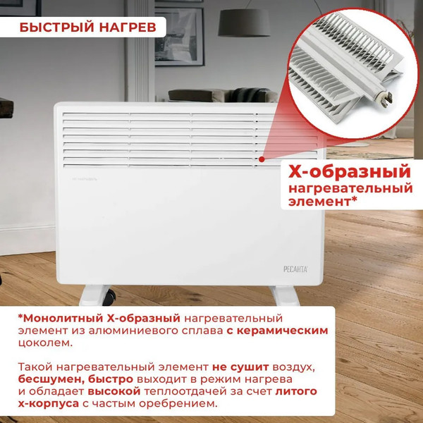 Изображение товара Конвектор Ресанта ОК-1700 (67/4/3)