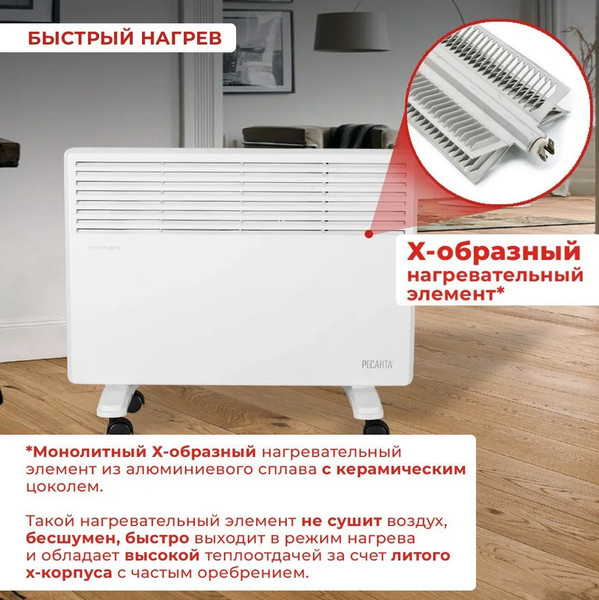 Изображение товара Конвектор Ресанта ОК-2000 (67/4/4)