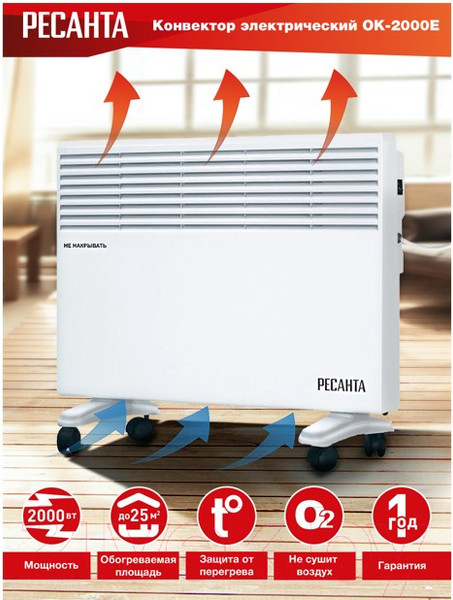 Изображение товара Конвектор Ресанта ОК-2000Е (67/4/14)