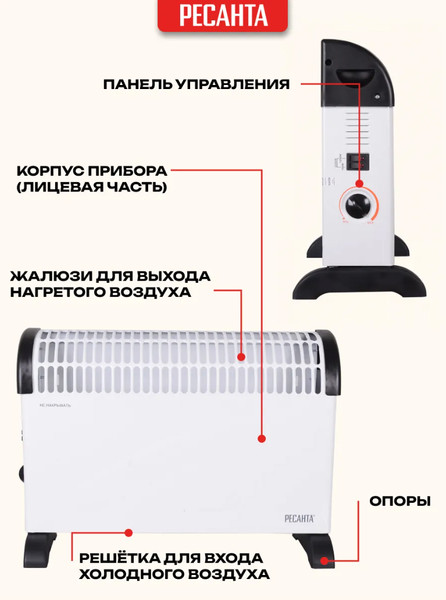 Изображение товара Конвектор Ресанта ОК-2000С (67/4/8)