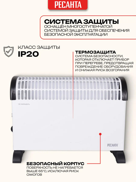 Изображение товара Конвектор Ресанта ОК-2000С (67/4/8)