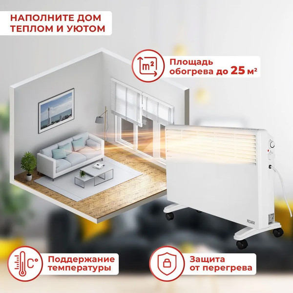 Изображение товара Конвектор Ресанта ОК-2500 (67/4/10)