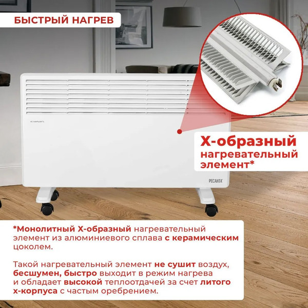 Изображение товара Конвектор Ресанта ОК-2500 (67/4/10)