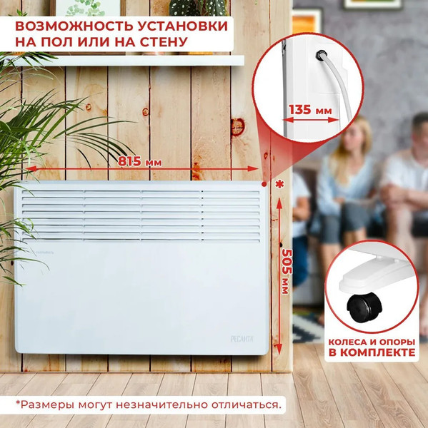 Изображение товара Конвектор Ресанта ОК-2500 (67/4/10)