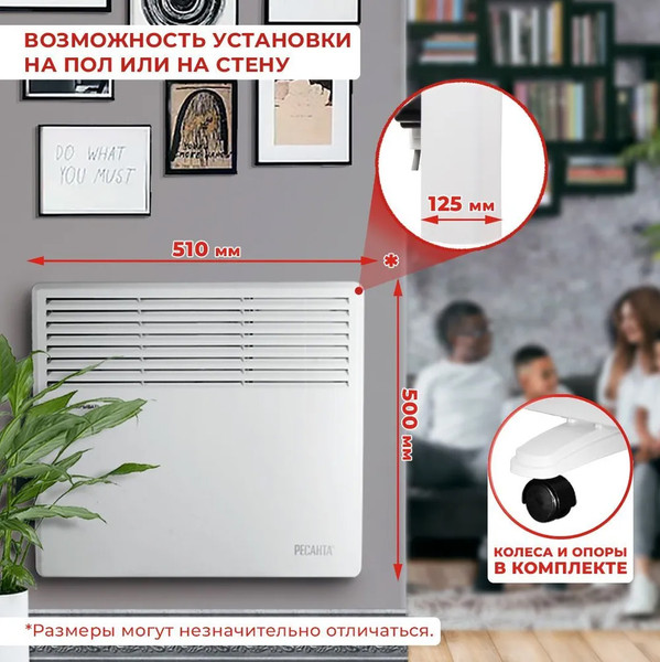 Изображение товара Конвектор Ресанта ОК-500 (67/4/9)