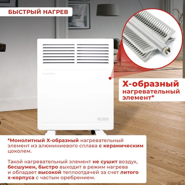 Изображение товара Конвектор Ресанта ОК-500 (67/4/9)