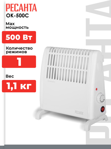 Изображение товара Конвектор Ресанта ОК-500С (67/4/5)
