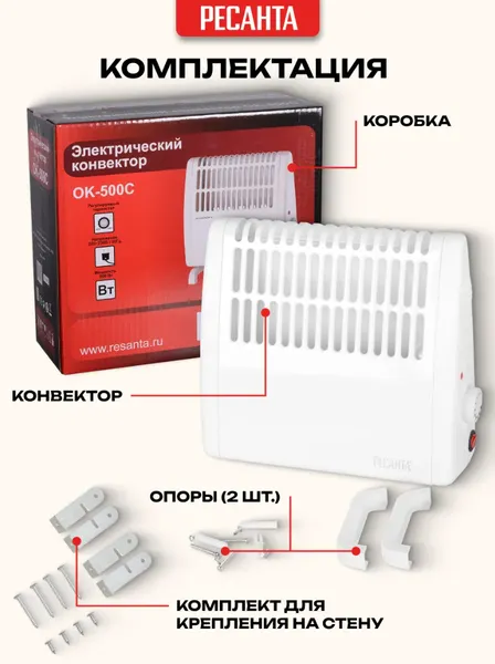 Изображение товара Конвектор Ресанта ОК-500С (67/4/5)