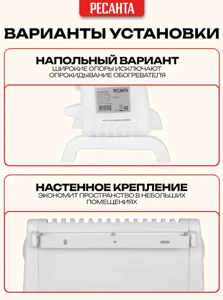 Изображение товара Конвектор Ресанта ОК-500С (67/4/5)